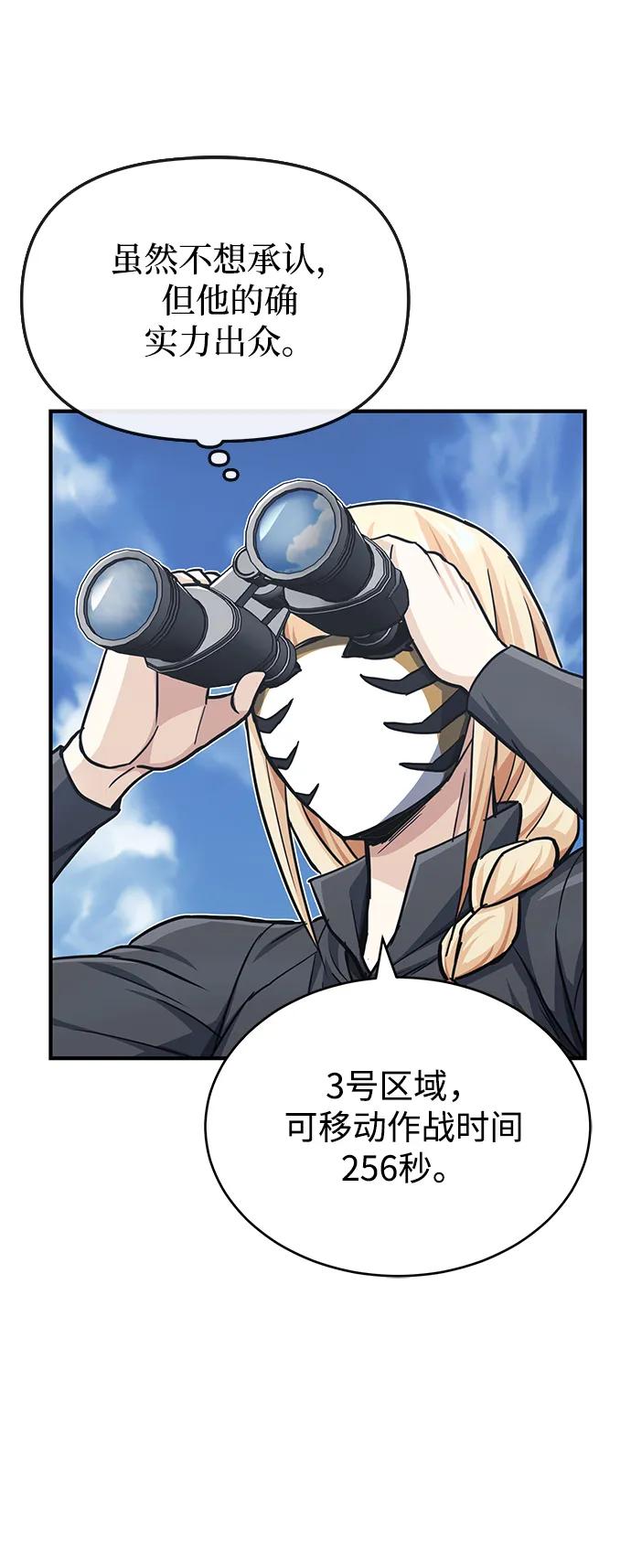 [第41话]混乱-非凡的血统天才-soulpung/ZAINO,Clover（第16张）