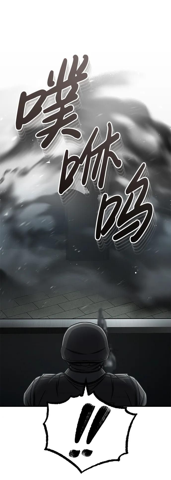 [第41话]混乱-非凡的血统天才-soulpung/ZAINO,Clover（第23张）