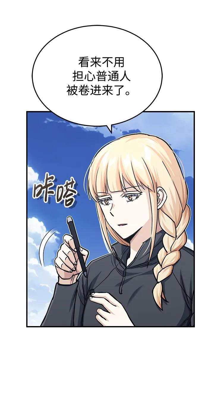 [第41话]混乱-非凡的血统天才-soulpung/ZAINO,Clover（第2张）
