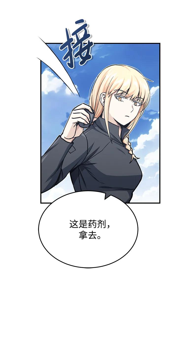 [第41话]混乱-非凡的血统天才-soulpung/ZAINO,Clover（第5张）
