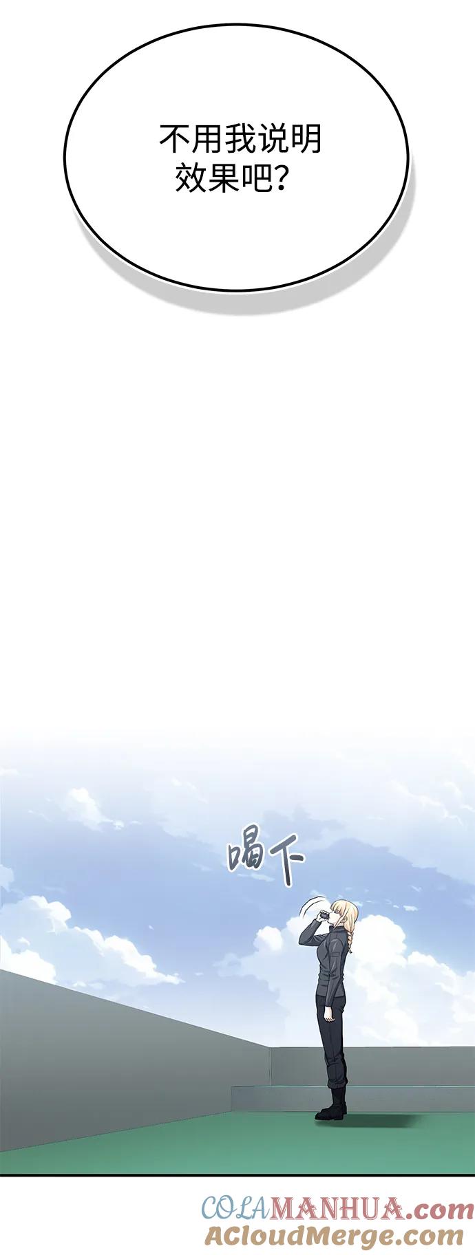 [第41话]混乱-非凡的血统天才-soulpung/ZAINO,Clover（第6张）