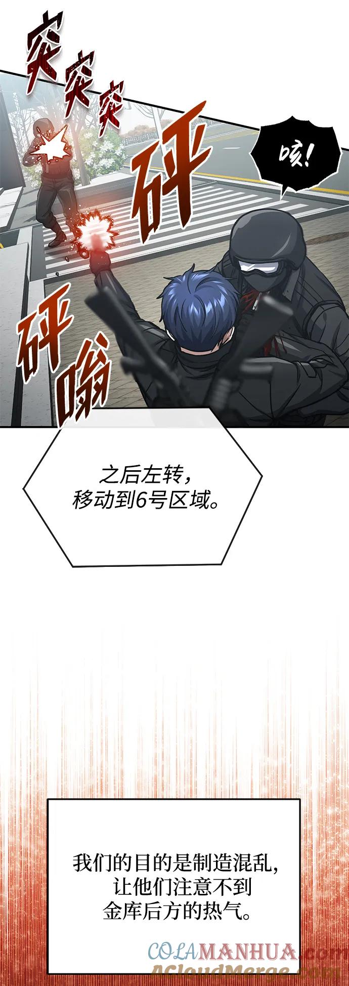 [第41话]混乱-非凡的血统天才-soulpung/ZAINO,Clover（第18张）