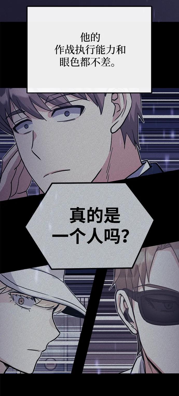 [第41话]混乱-非凡的血统天才-soulpung/ZAINO,Clover（第14张）
