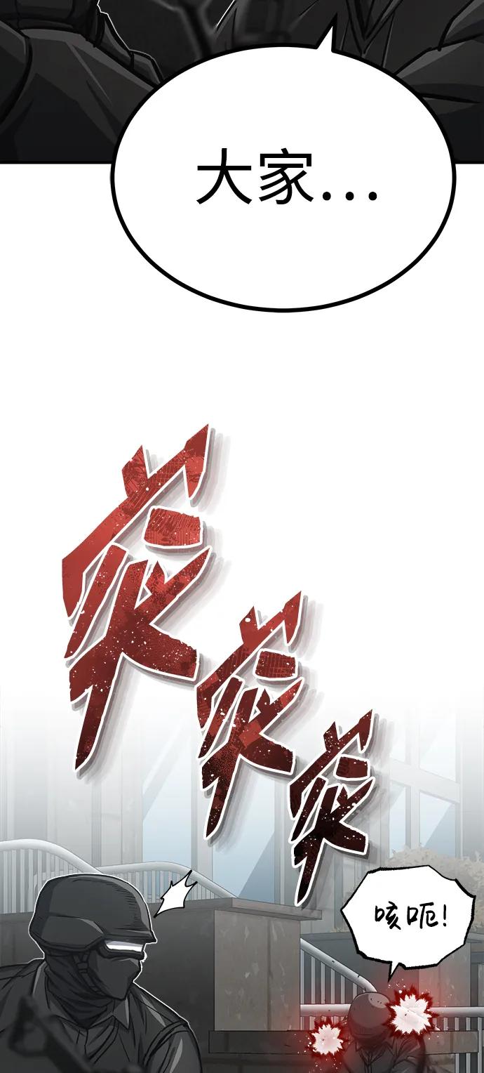 [第41话]混乱-非凡的血统天才-soulpung/ZAINO,Clover（第35张）