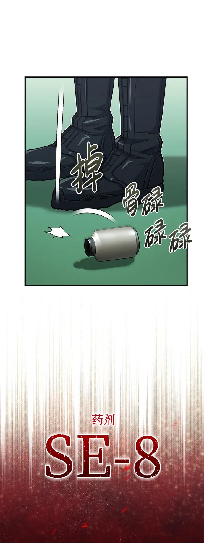 [第41话]混乱-非凡的血统天才-soulpung/ZAINO,Clover（第7张）