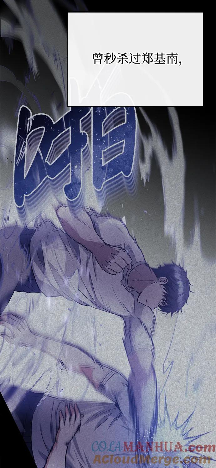 [第41话]混乱-非凡的血统天才-soulpung/ZAINO,Clover（第12张）