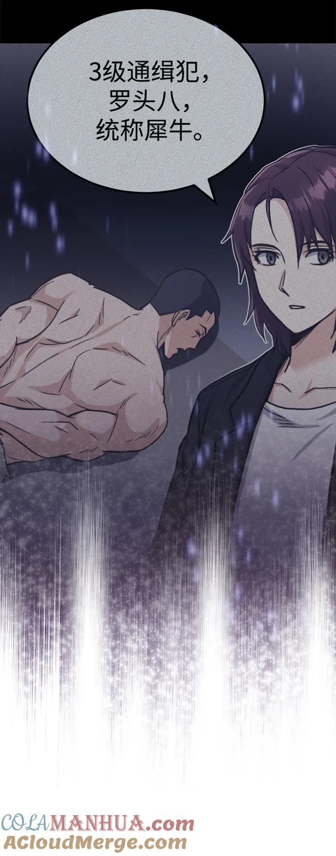 [第41话]混乱-非凡的血统天才-soulpung/ZAINO,Clover（第15张）