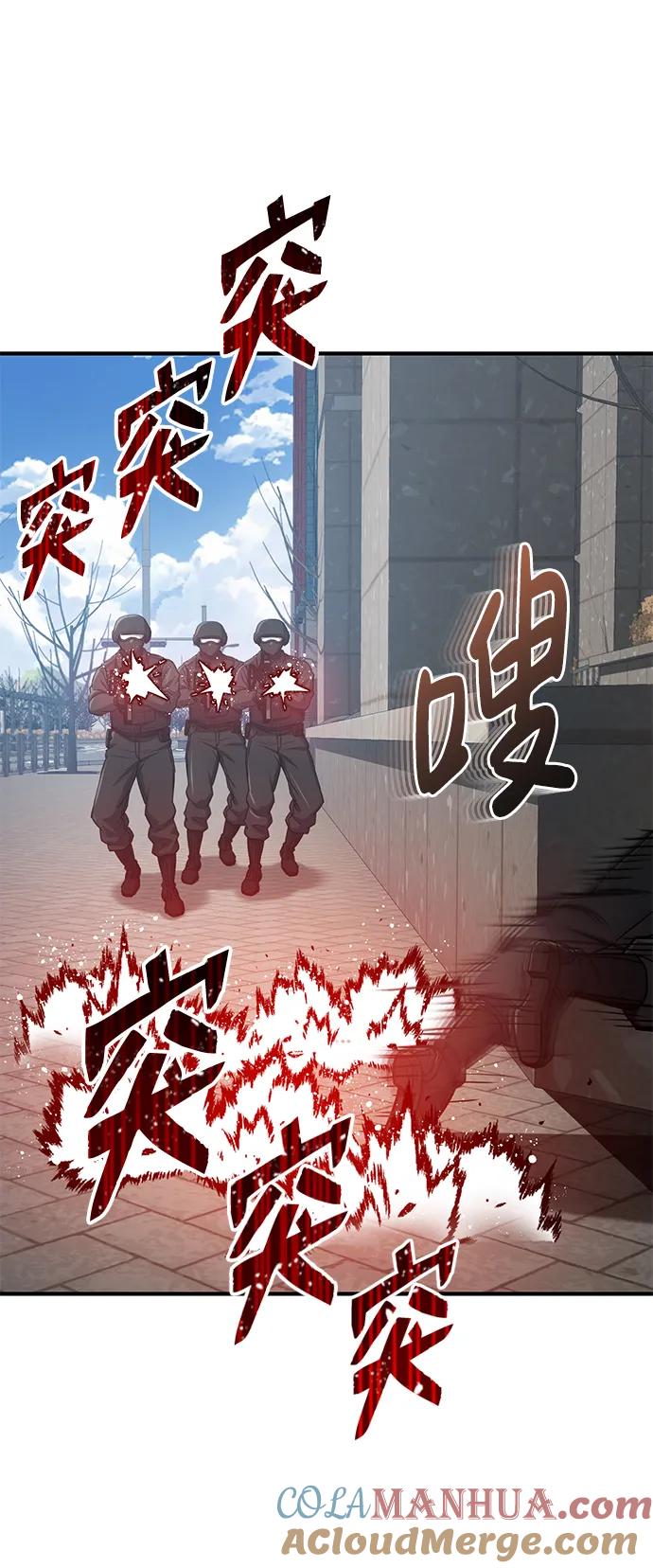 [第41话]混乱-非凡的血统天才-soulpung/ZAINO,Clover（第30张）