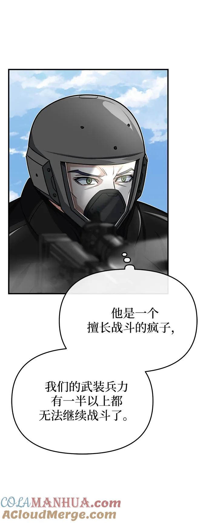 [第42话]派我前来惩戒尔等，嗷呜…-非凡的血统天才-soulpung/ZAINO,Clover（第6张）