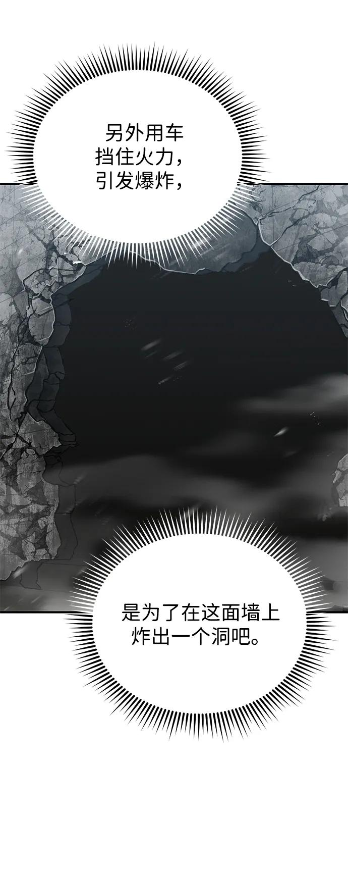 [第42话]派我前来惩戒尔等，嗷呜…-非凡的血统天才-soulpung/ZAINO,Clover（第7张）
