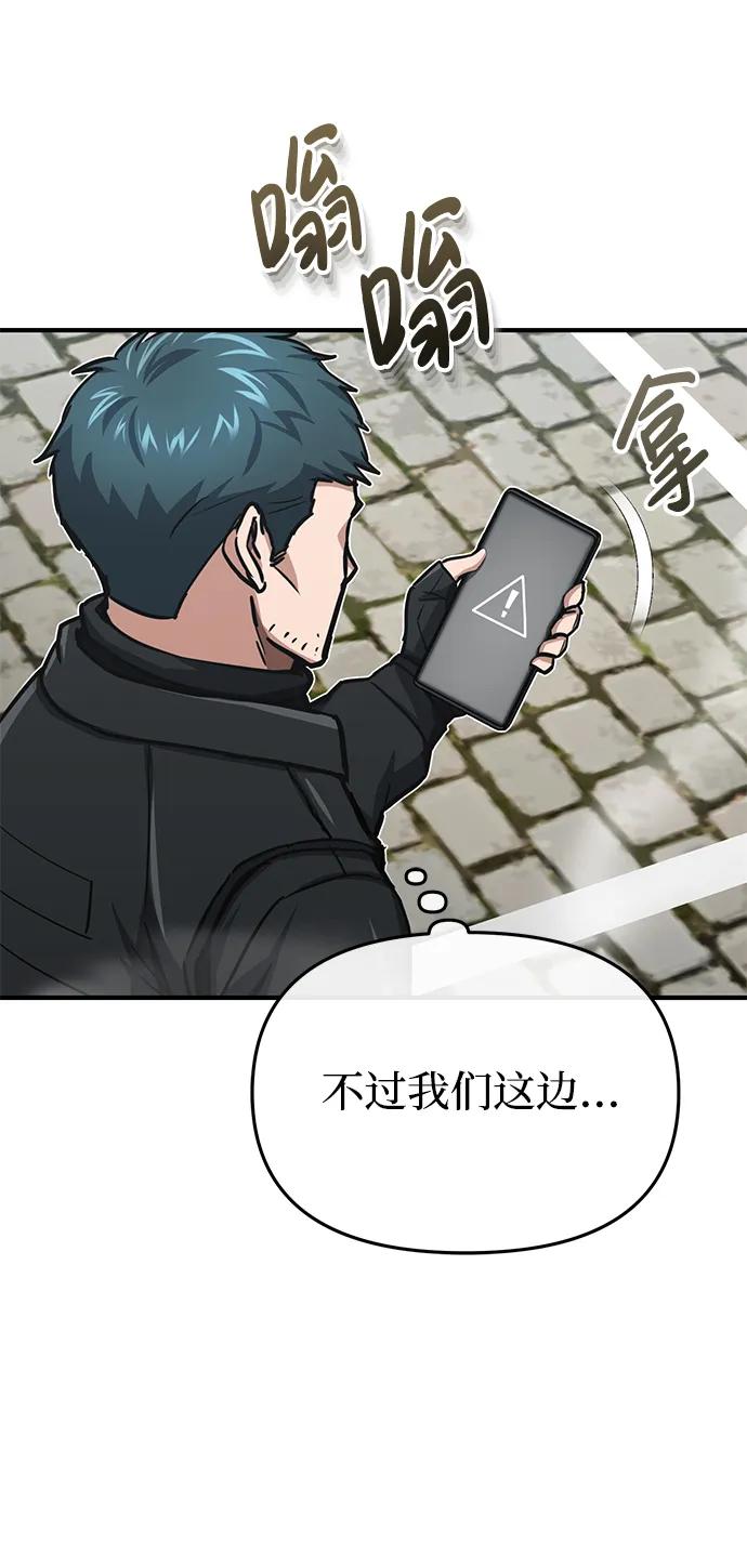 [第42话]派我前来惩戒尔等，嗷呜…-非凡的血统天才-soulpung/ZAINO,Clover（第10张）