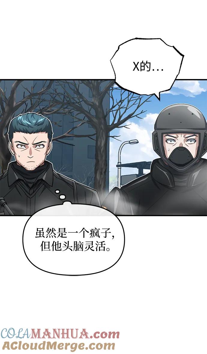 [第42话]派我前来惩戒尔等，嗷呜…-非凡的血统天才-soulpung/ZAINO,Clover（第9张）