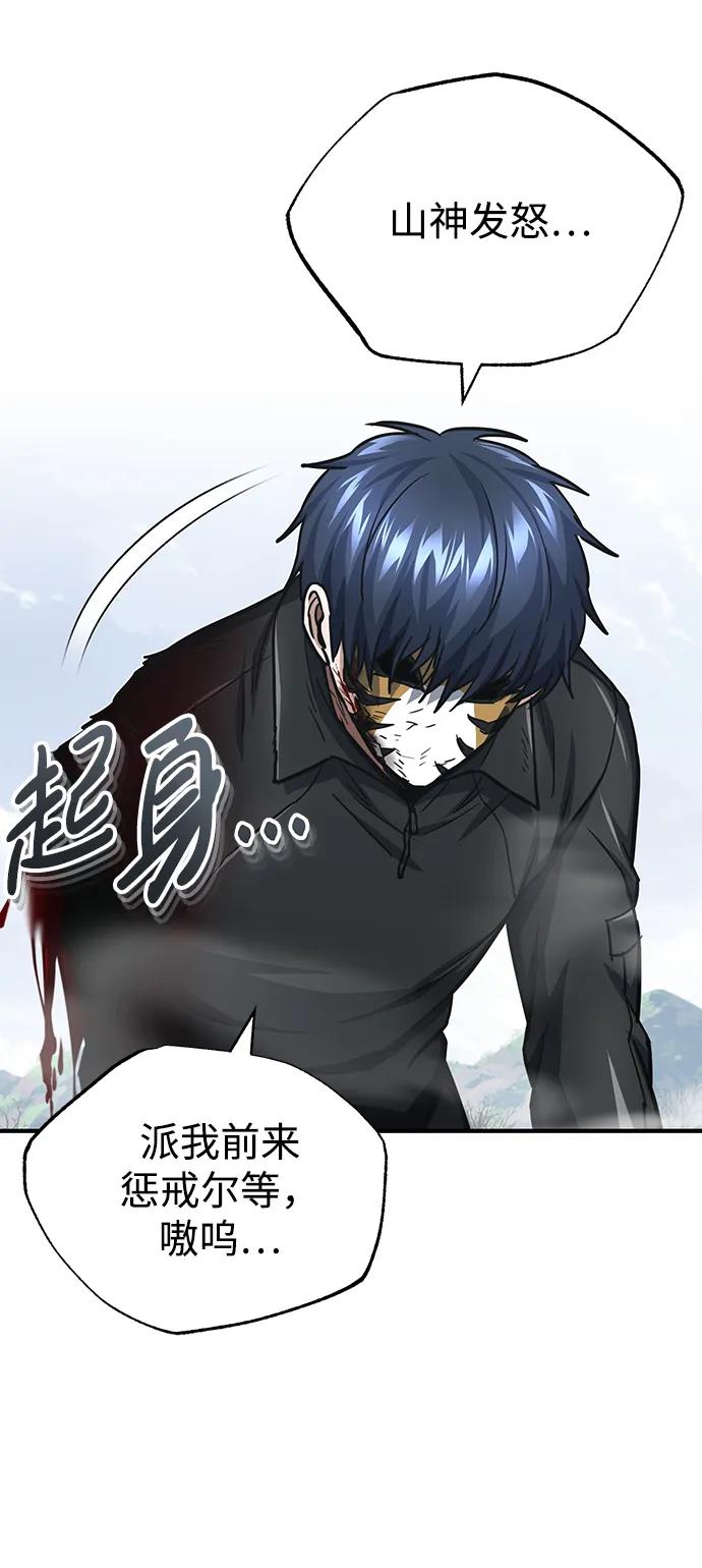 [第42话]派我前来惩戒尔等，嗷呜…-非凡的血统天才-soulpung/ZAINO,Clover（第8张）