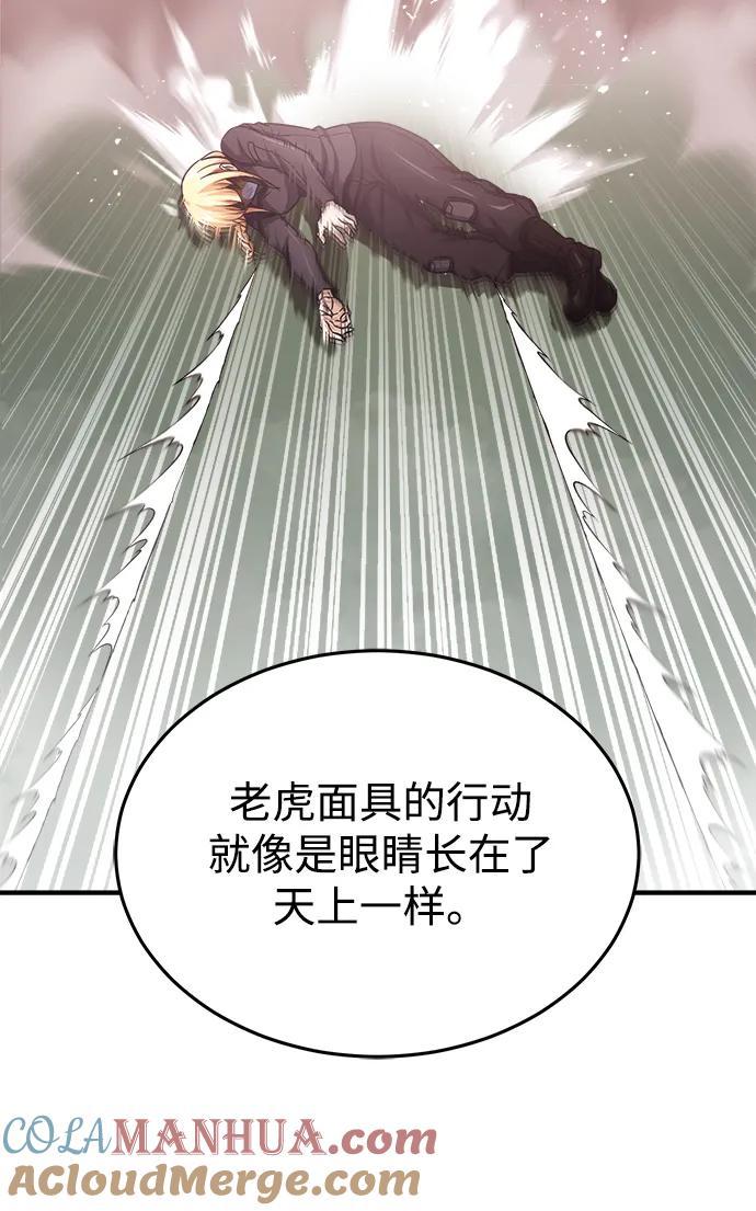 [第42话]派我前来惩戒尔等，嗷呜…-非凡的血统天才-soulpung/ZAINO,Clover（第18张）