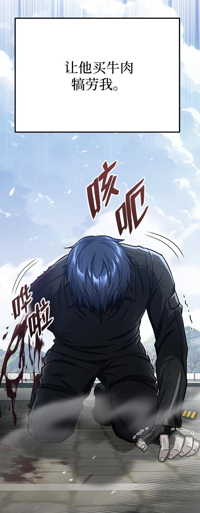 [第42话]派我前来惩戒尔等，嗷呜…-非凡的血统天才-soulpung/ZAINO,Clover（第4张）