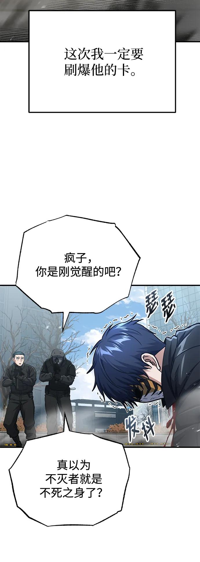 [第42话]派我前来惩戒尔等，嗷呜…-非凡的血统天才-soulpung/ZAINO,Clover（第5张）