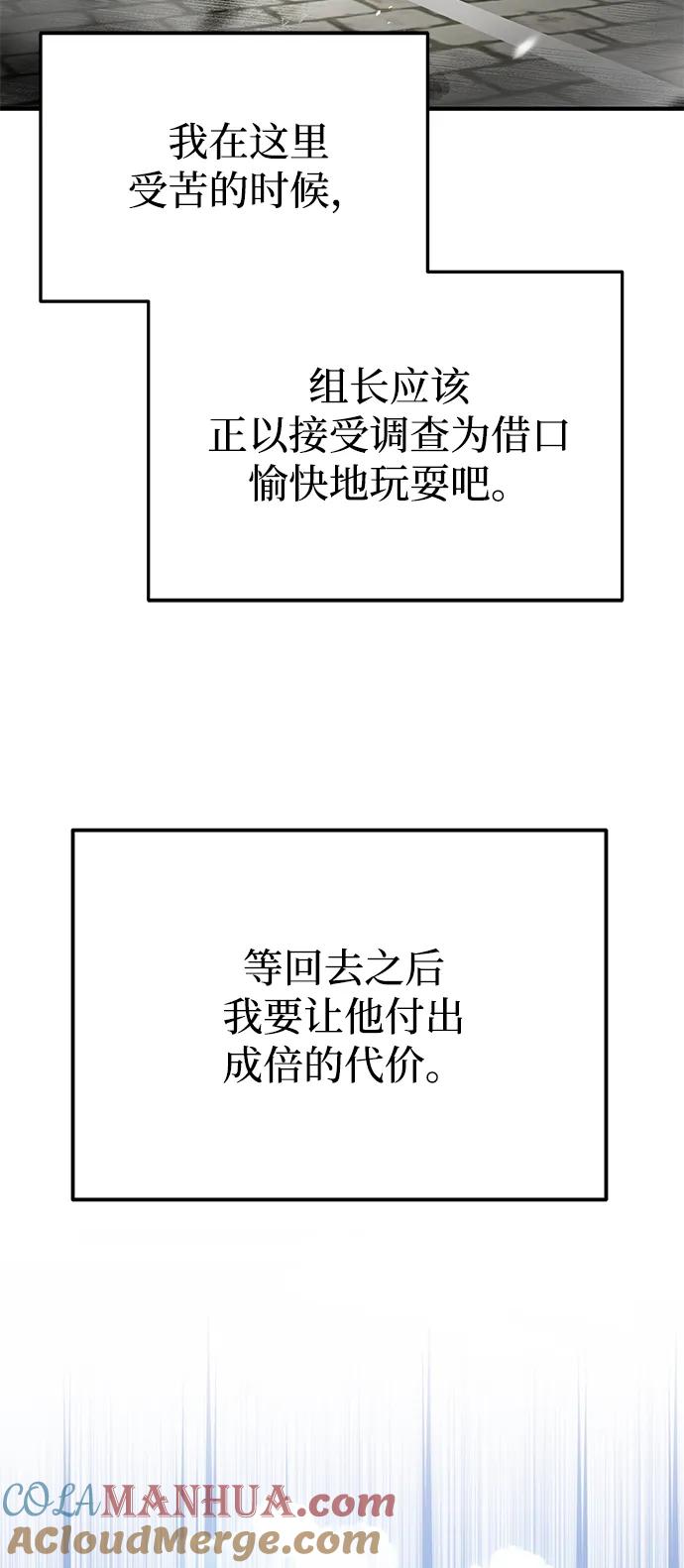 [第42话]派我前来惩戒尔等，嗷呜…-非凡的血统天才-soulpung/ZAINO,Clover（第3张）
