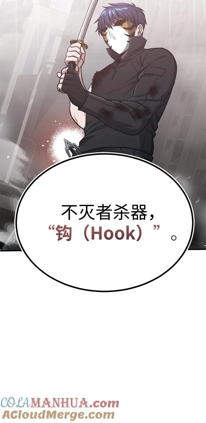 [第43话]住手-非凡的血统天才-soulpung/ZAINO,Clover（第12张）