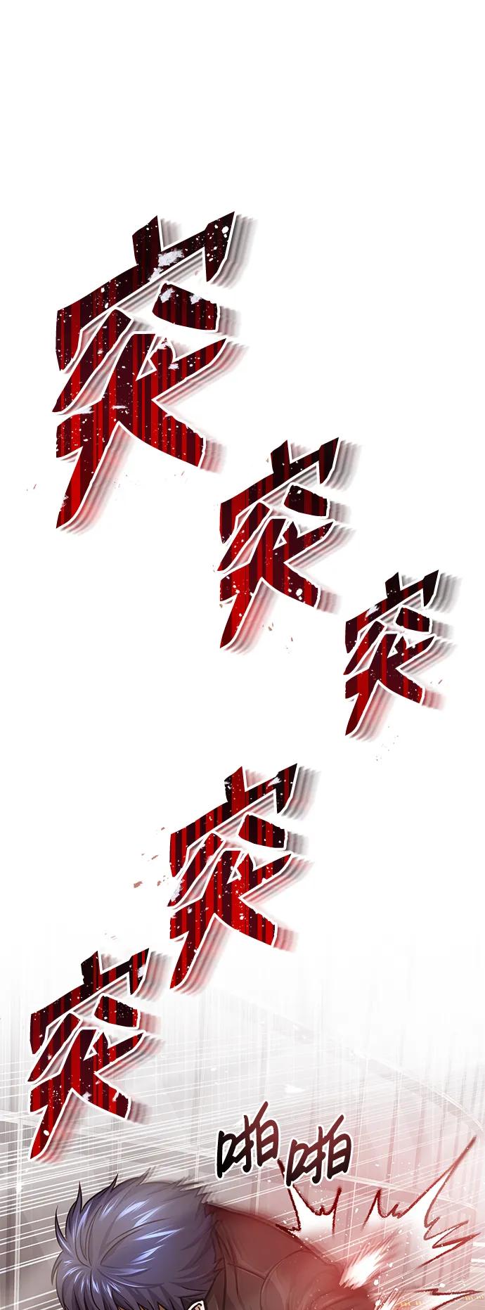 [第43话]住手-非凡的血统天才-soulpung/ZAINO,Clover（第1张）