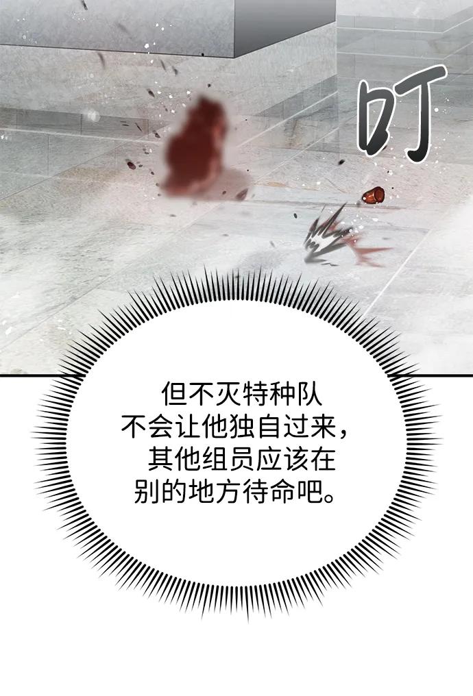 [第44话]到底在外面干了什么？-非凡的血统天才-soulpung/ZAINO,Clover（第11张）