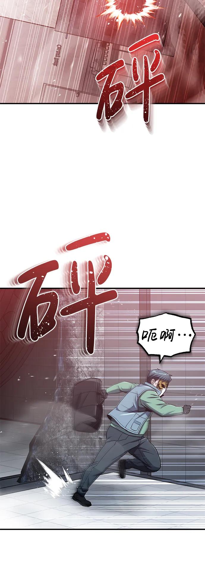 [第44话]到底在外面干了什么？-非凡的血统天才-soulpung/ZAINO,Clover（第5张）