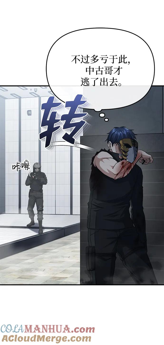 [第44话]到底在外面干了什么？-非凡的血统天才-soulpung/ZAINO,Clover（第9张）