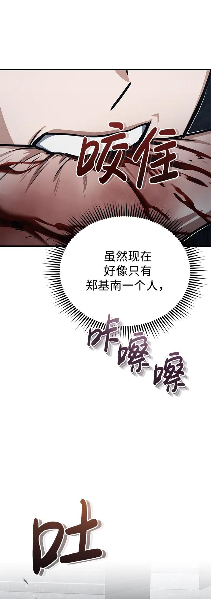 [第44话]到底在外面干了什么？-非凡的血统天才-soulpung/ZAINO,Clover（第10张）