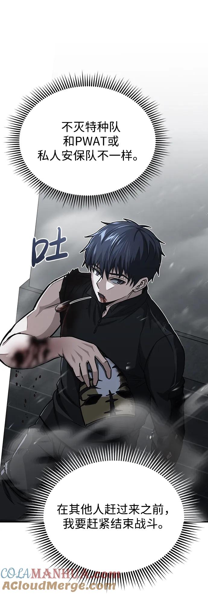 [第44话]到底在外面干了什么？-非凡的血统天才-soulpung/ZAINO,Clover（第12张）
