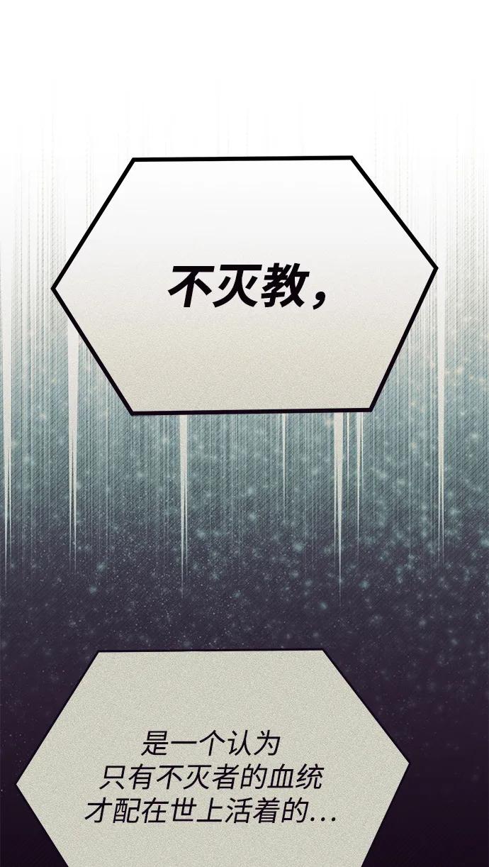 [第45话]干得不错-非凡的血统天才-soulpung/ZAINO,Clover（第10张）
