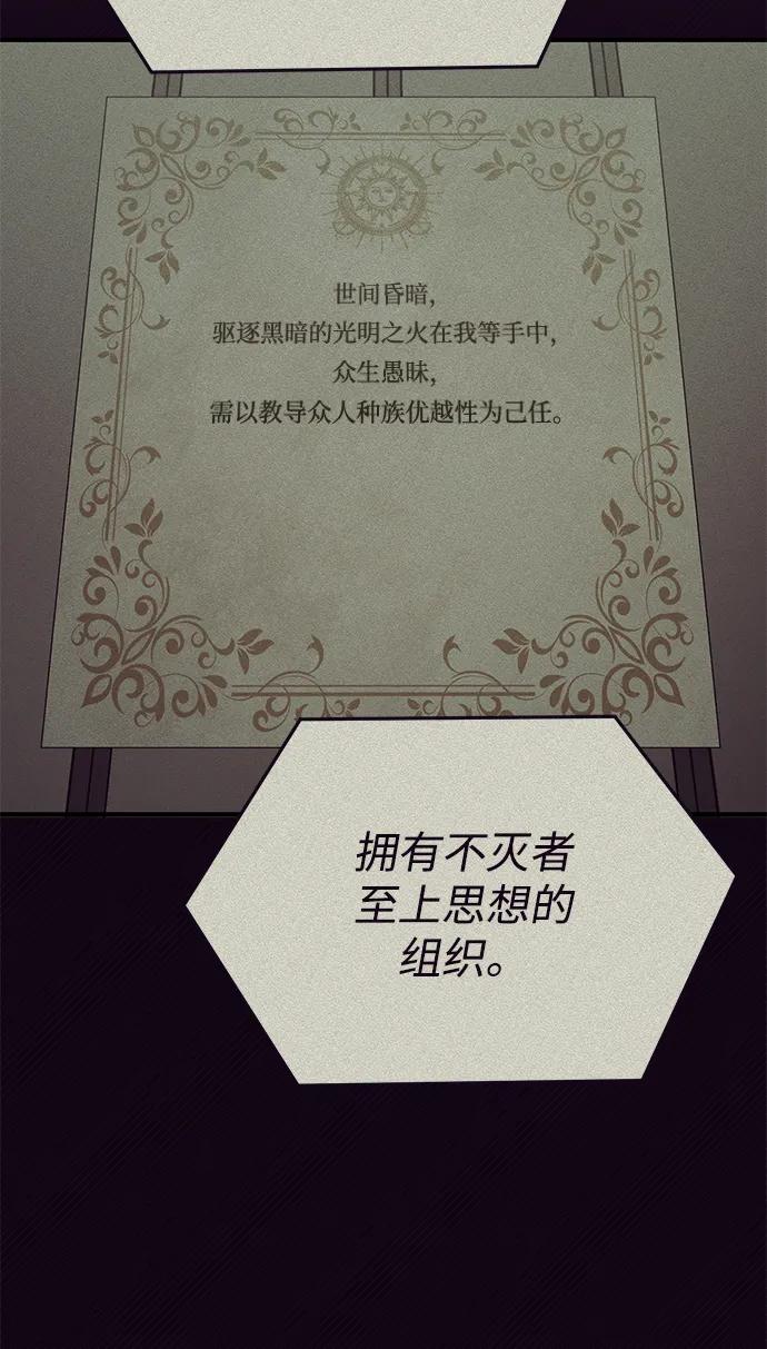 [第45话]干得不错-非凡的血统天才-soulpung/ZAINO,Clover（第11张）