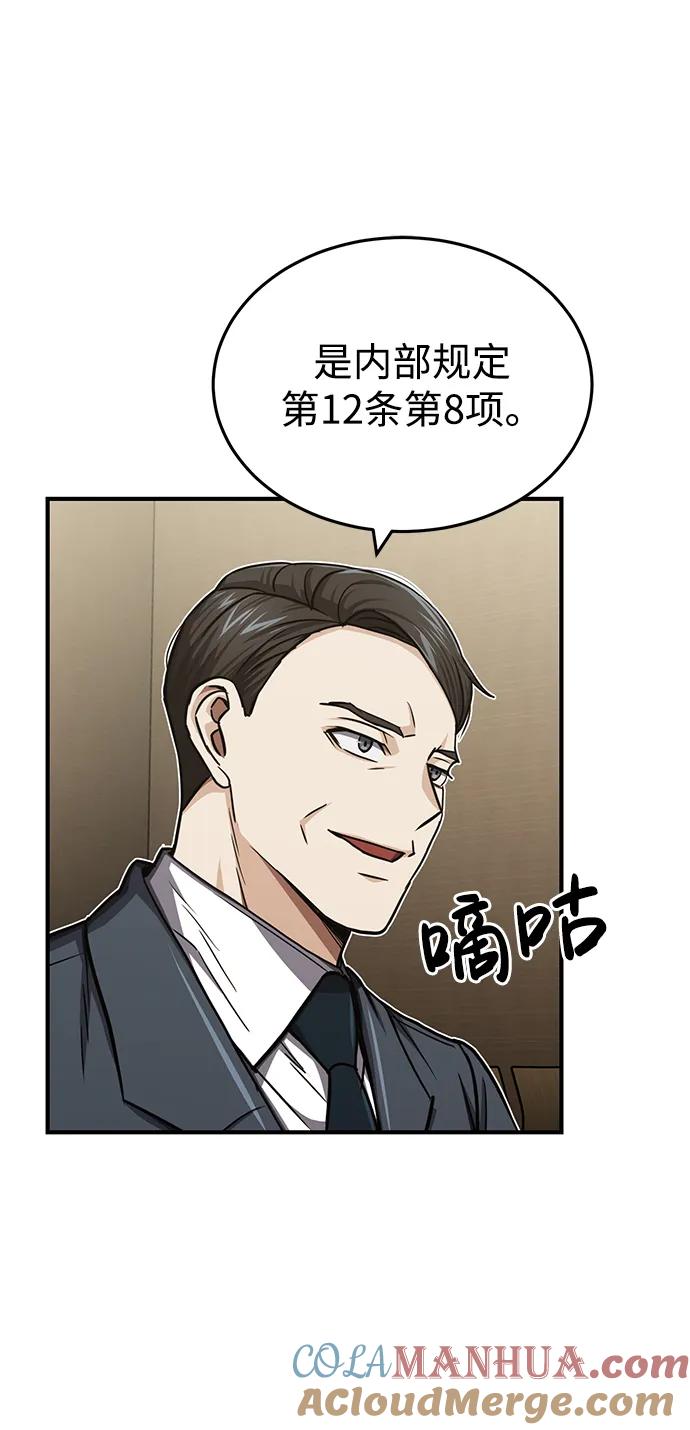 [第45话]干得不错-非凡的血统天才-soulpung/ZAINO,Clover（第6张）