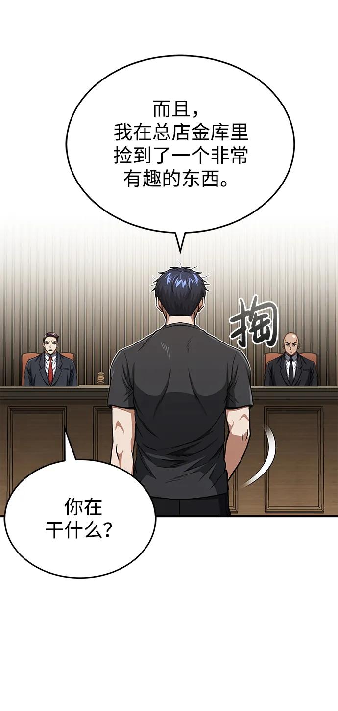 [第45话]干得不错-非凡的血统天才-soulpung/ZAINO,Clover（第2张）