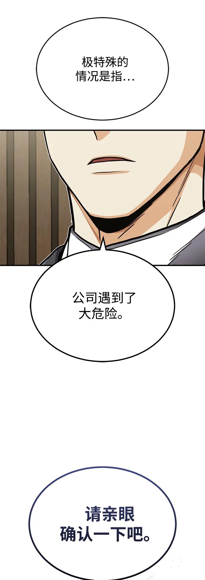 [第45话]干得不错-非凡的血统天才-soulpung/ZAINO,Clover（第7张）