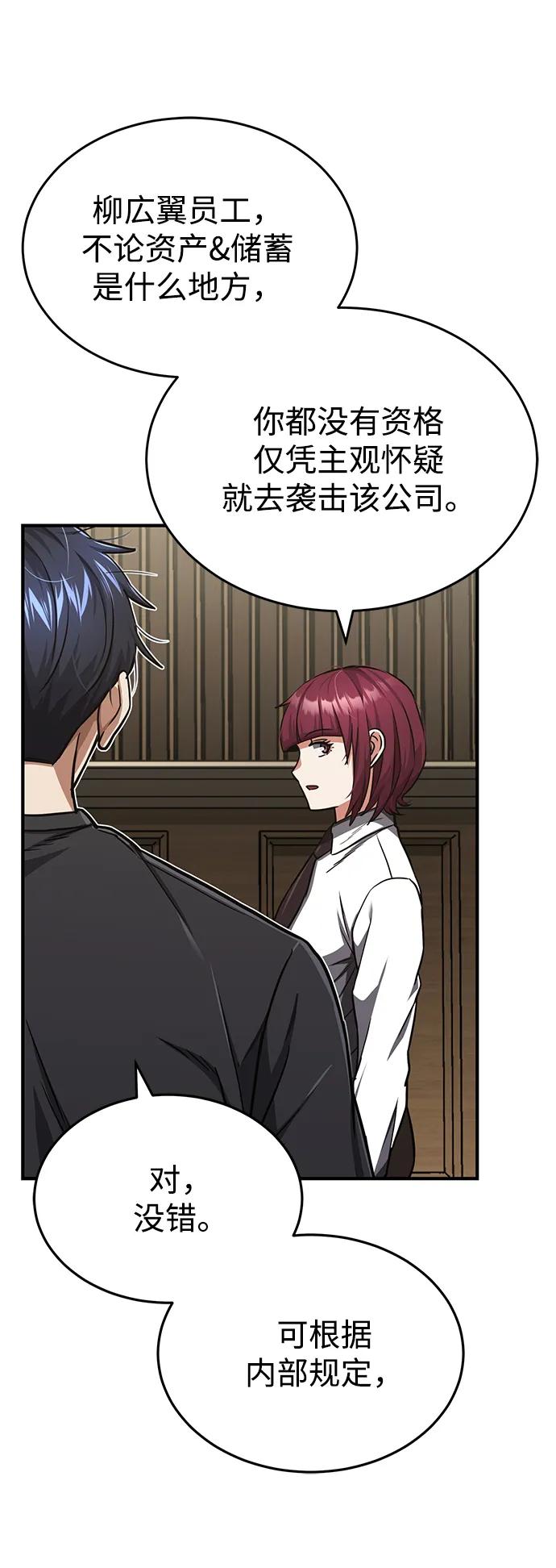 [第45话]干得不错-非凡的血统天才-soulpung/ZAINO,Clover（第4张）
