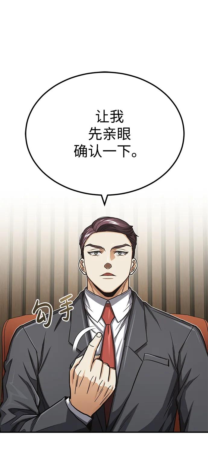 [第45话]干得不错-非凡的血统天才-soulpung/ZAINO,Clover（第17张）