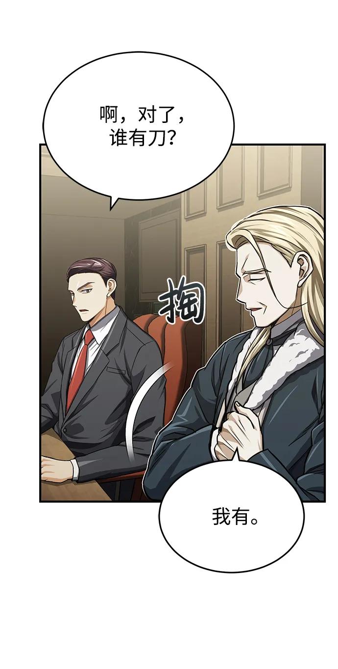 [第45话]干得不错-非凡的血统天才-soulpung/ZAINO,Clover（第19张）