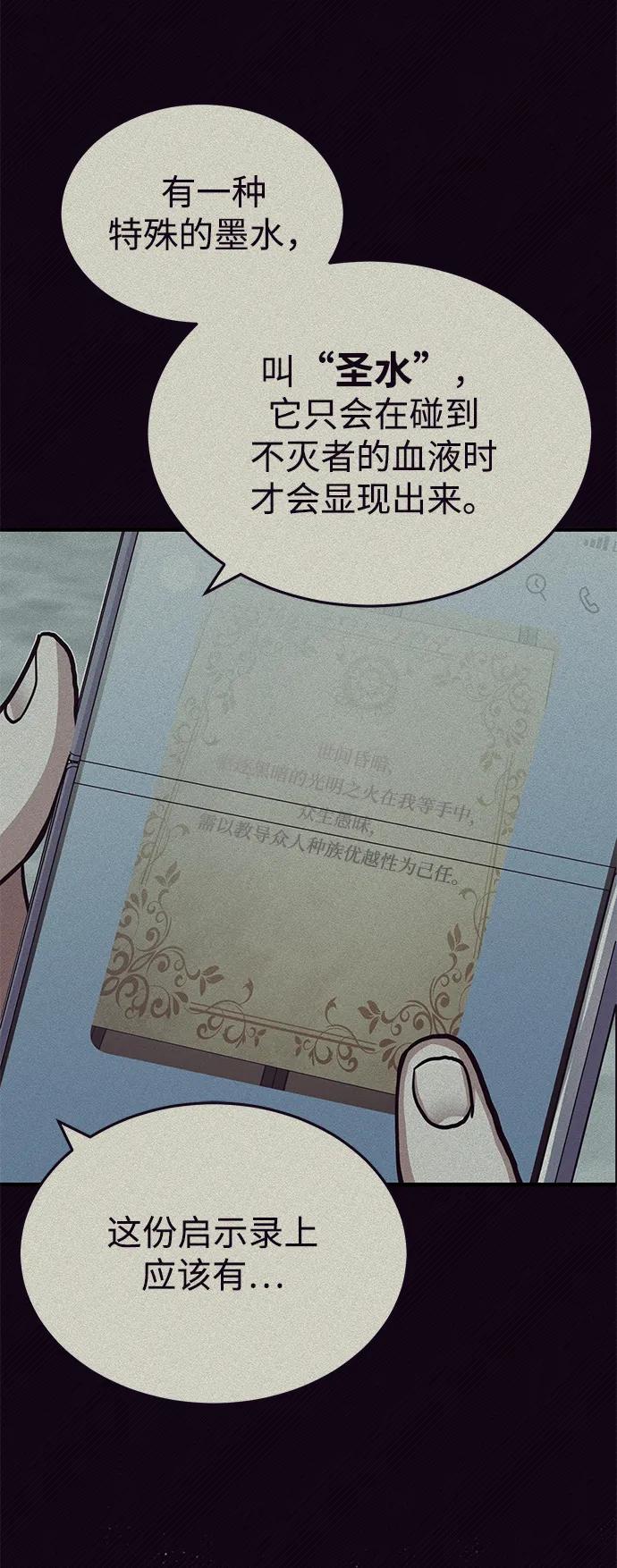 [第45话]干得不错-非凡的血统天才-soulpung/ZAINO,Clover（第14张）