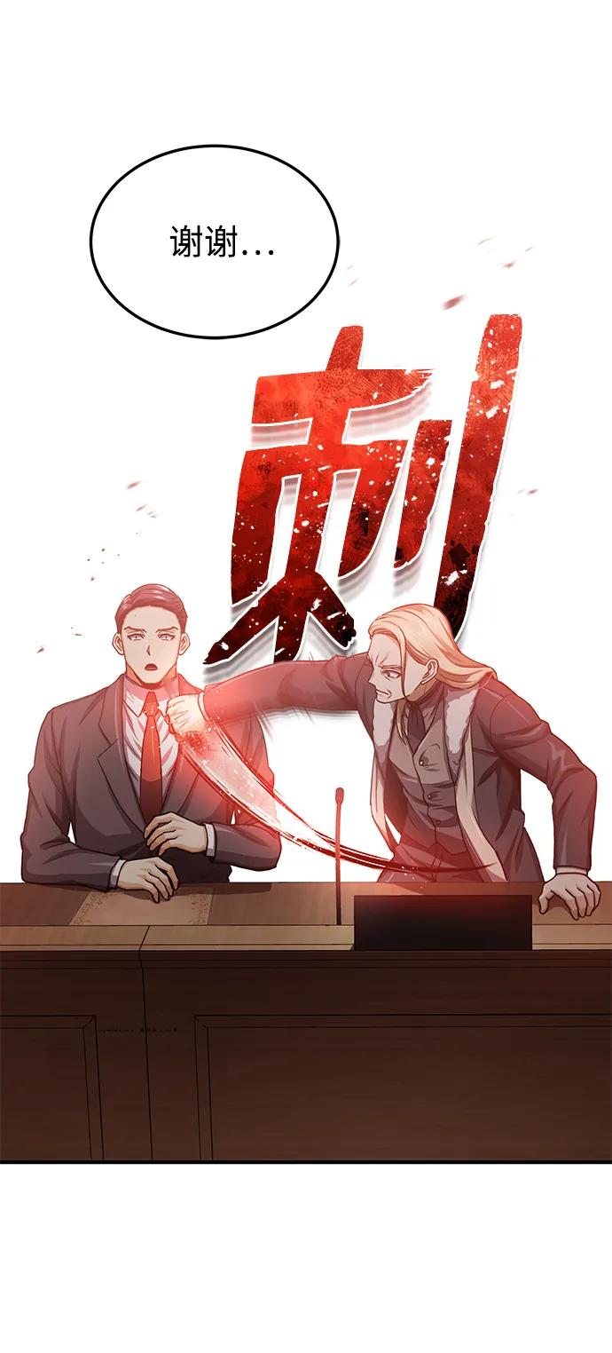 [第45话]干得不错-非凡的血统天才-soulpung/ZAINO,Clover（第20张）