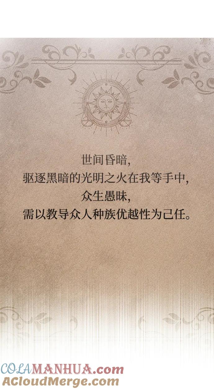 [第45话]干得不错-非凡的血统天才-soulpung/ZAINO,Clover（第9张）