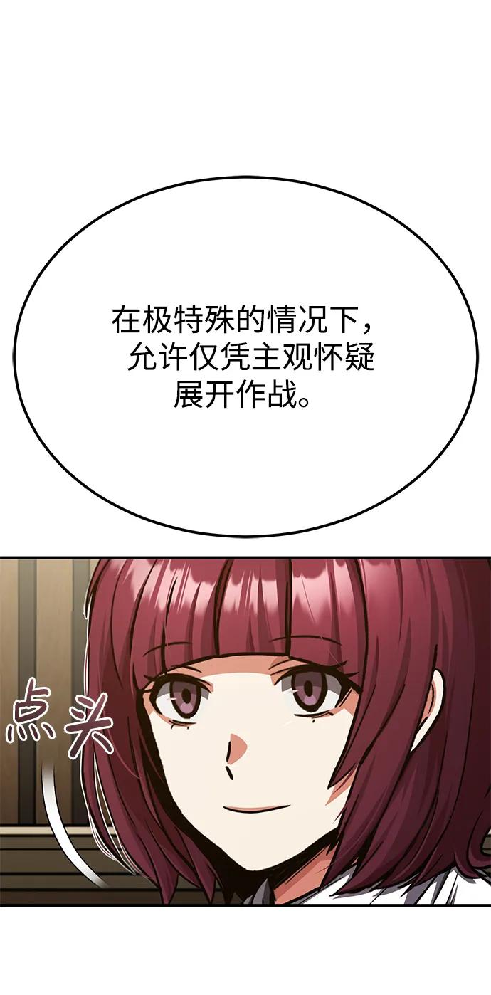 [第45话]干得不错-非凡的血统天才-soulpung/ZAINO,Clover（第5张）