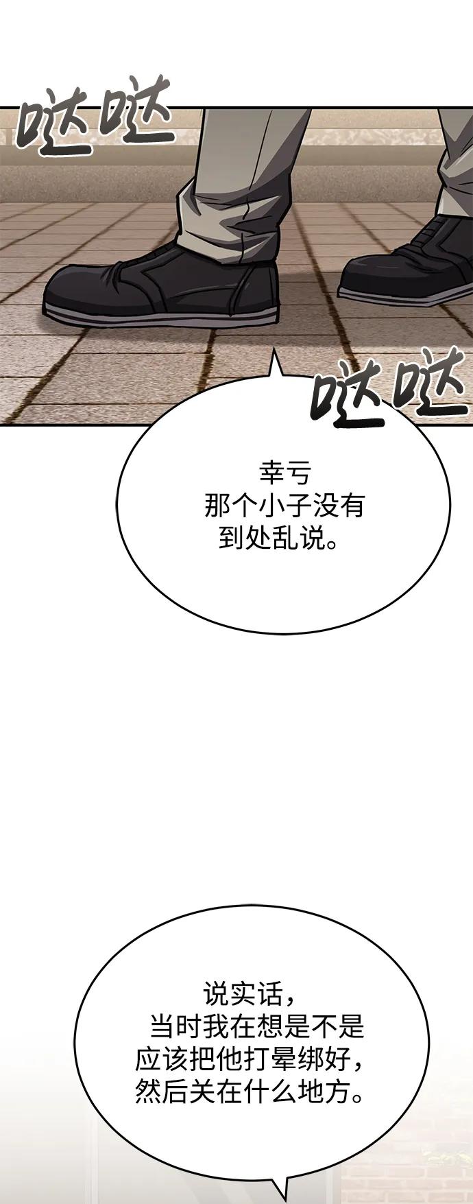 [第46话]要不要…吃一碗方便面再走？-非凡的血统天才-soulpung/ZAINO,Clover（第14张）