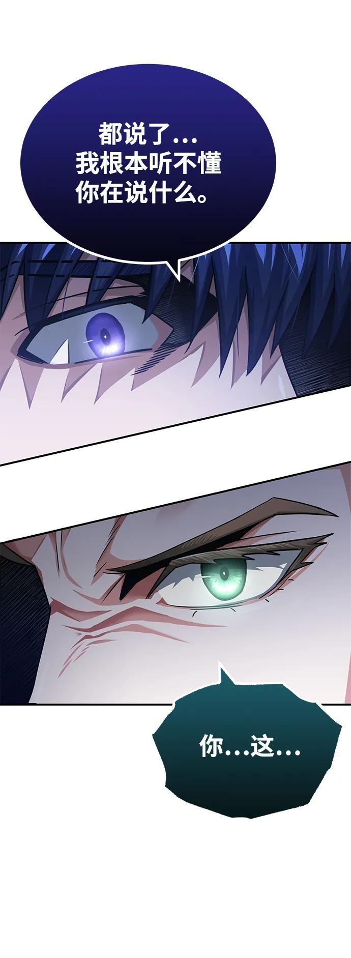 [第46话]要不要…吃一碗方便面再走？-非凡的血统天才-soulpung/ZAINO,Clover（第4张）