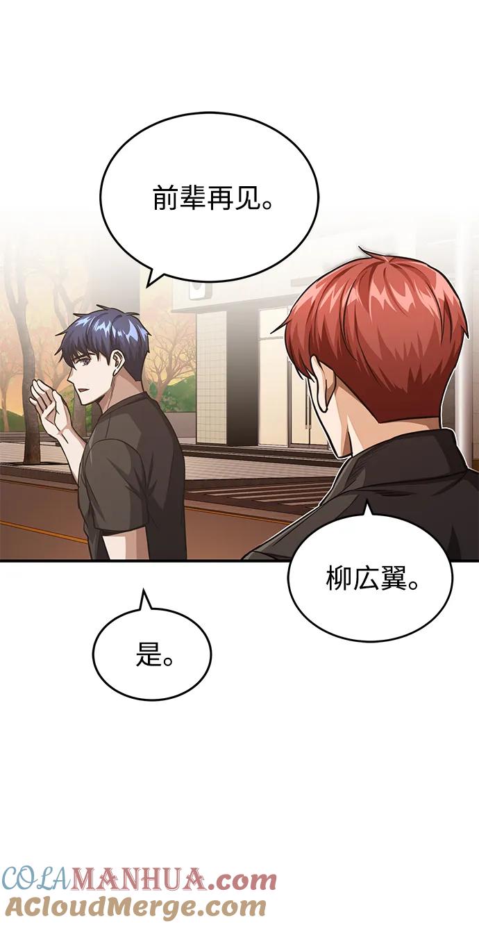 [第46话]要不要…吃一碗方便面再走？-非凡的血统天才-soulpung/ZAINO,Clover（第18张）
