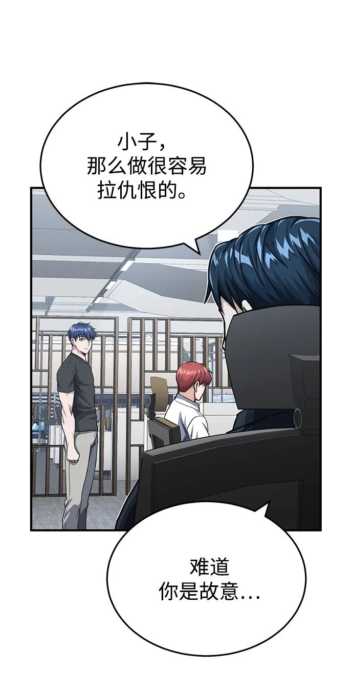 [第46话]要不要…吃一碗方便面再走？-非凡的血统天才-soulpung/ZAINO,Clover（第11张）