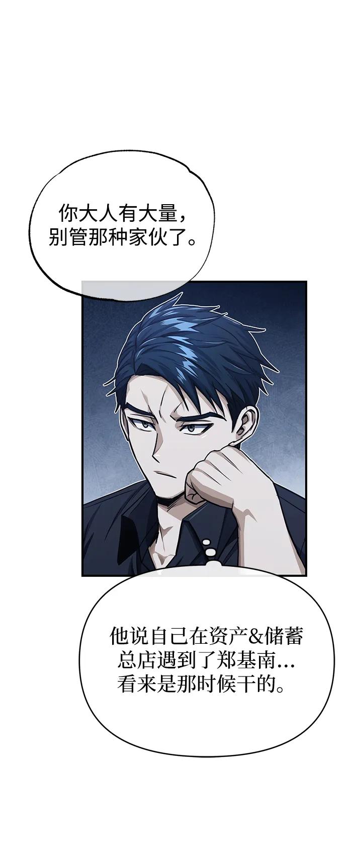 [第46话]要不要…吃一碗方便面再走？-非凡的血统天才-soulpung/ZAINO,Clover（第10张）