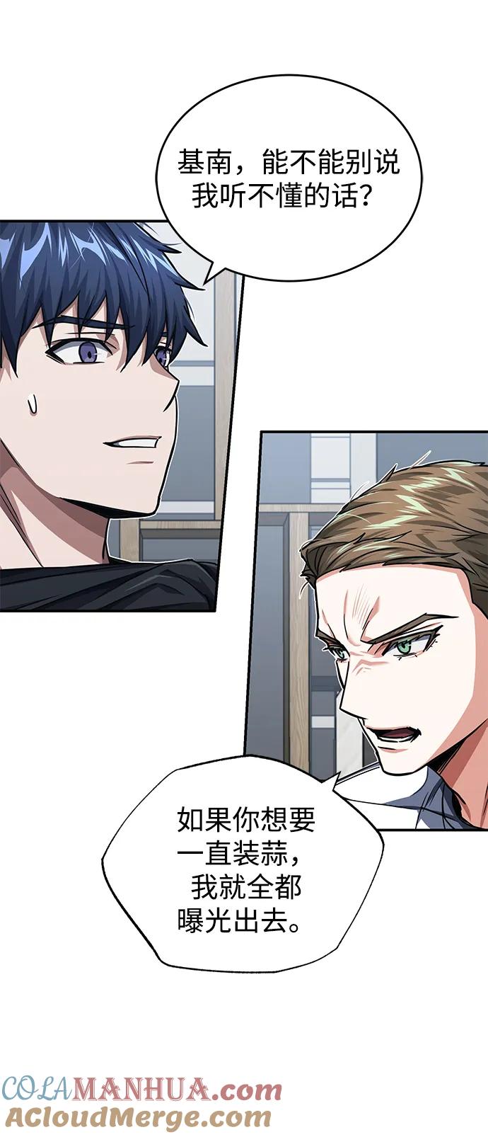 [第46话]要不要…吃一碗方便面再走？-非凡的血统天才-soulpung/ZAINO,Clover（第3张）