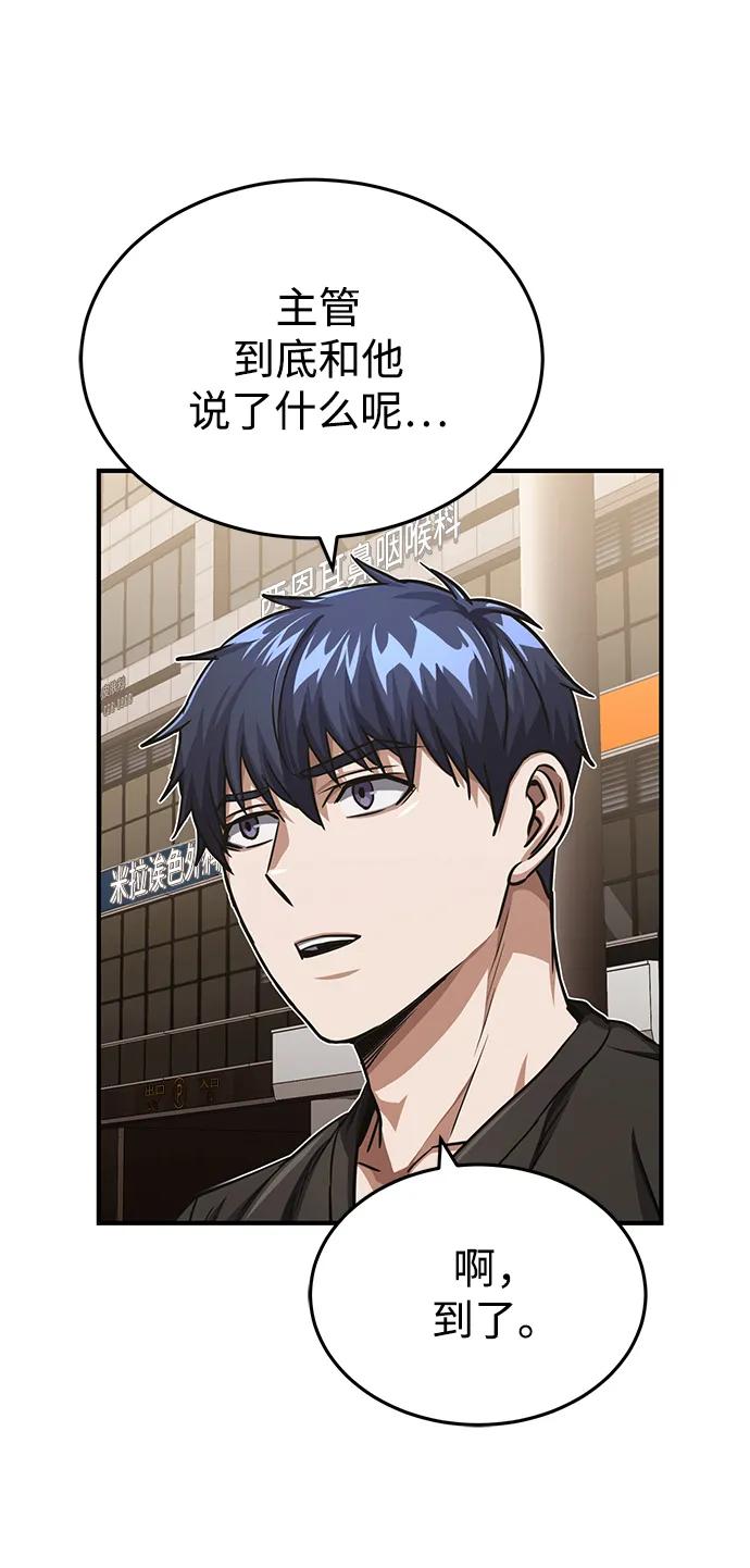 [第46话]要不要…吃一碗方便面再走？-非凡的血统天才-soulpung/ZAINO,Clover（第17张）