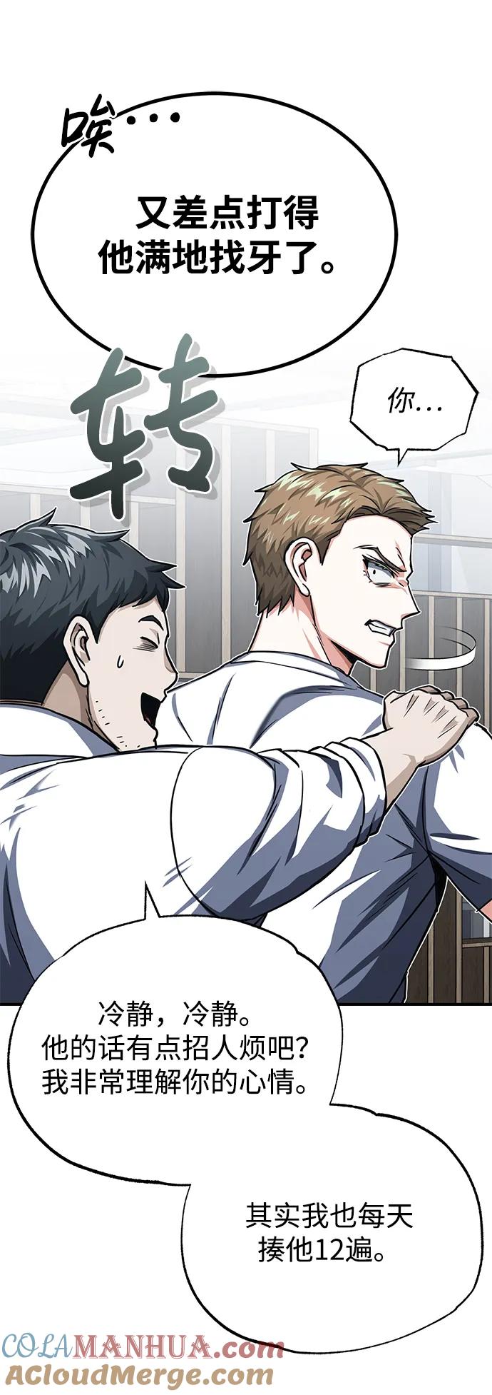 [第46话]要不要…吃一碗方便面再走？-非凡的血统天才-soulpung/ZAINO,Clover（第9张）