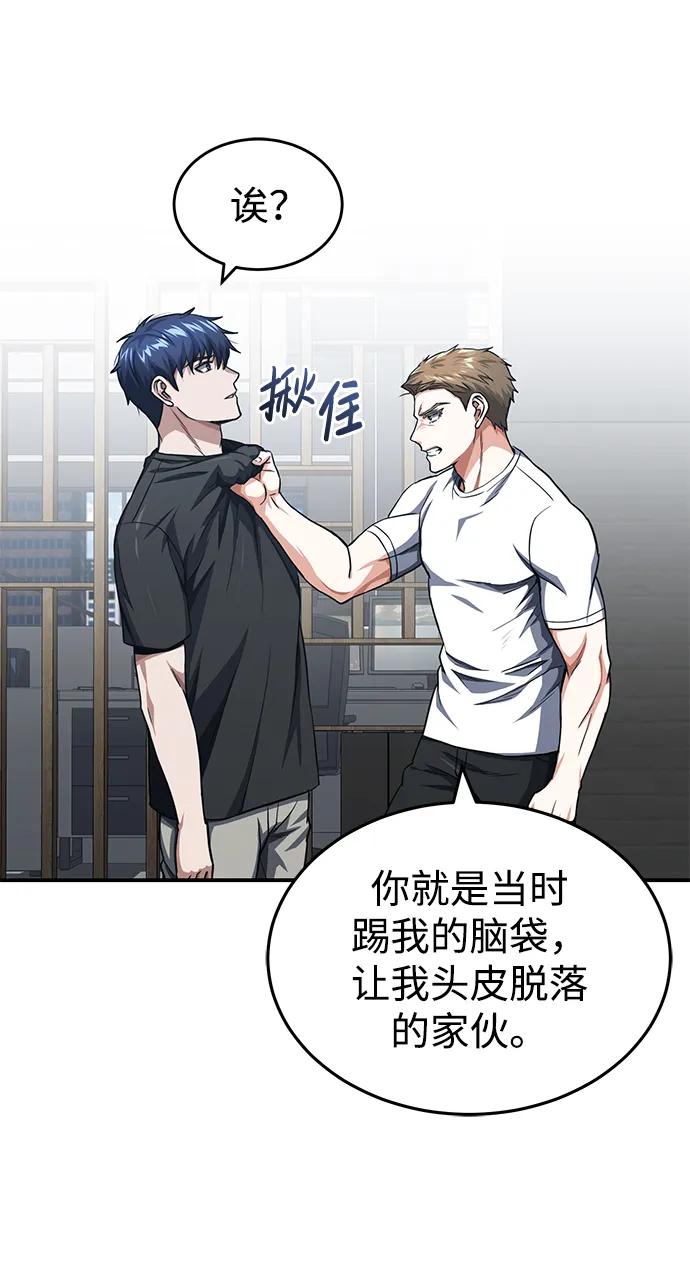 [第46话]要不要…吃一碗方便面再走？-非凡的血统天才-soulpung/ZAINO,Clover（第2张）