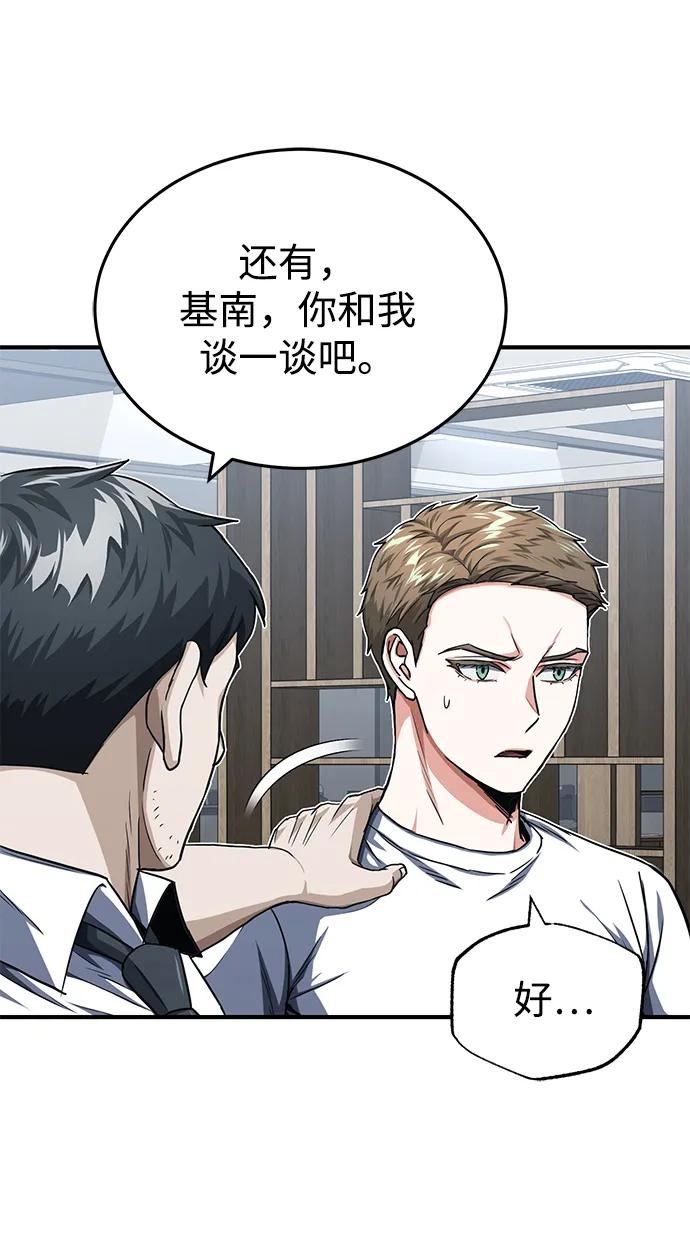 [第46话]要不要…吃一碗方便面再走？-非凡的血统天才-soulpung/ZAINO,Clover（第7张）
